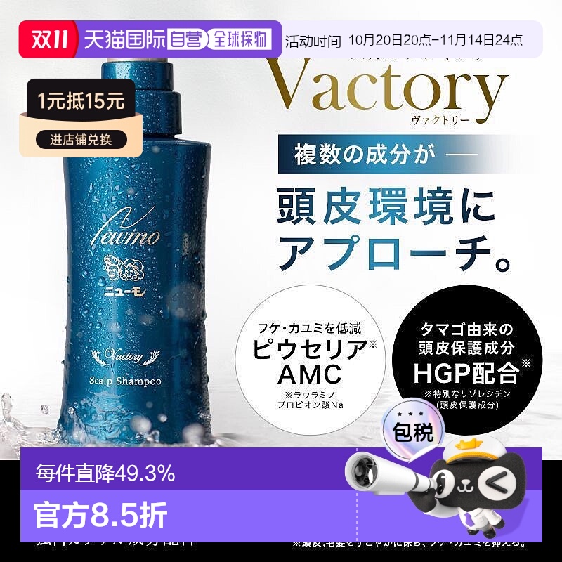 日本直邮Newmo防脱发固发洗发水280ml新款优质品牌正品水杨酸