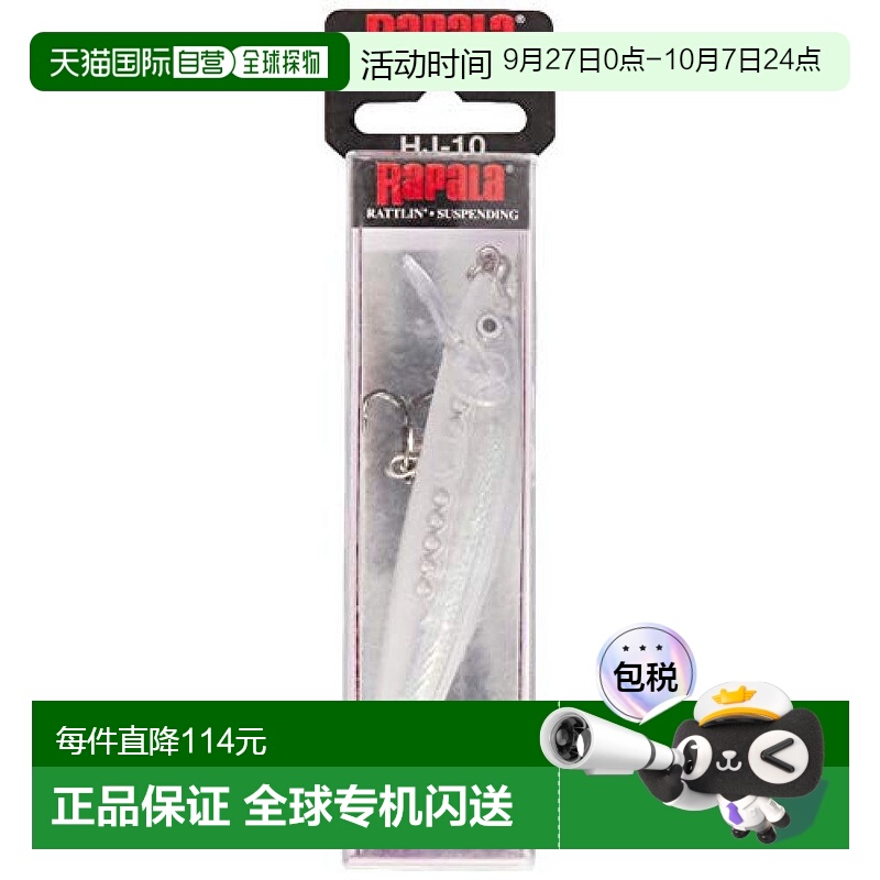 【日本直邮】Rapala乐伯乐 路亚饵HUSKY JERK HJ10-GMN 10㎝/10g