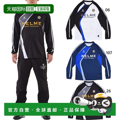 日本直邮Kelme 男士 Pasion 长款训练衫足球上衣长袖KC25F301