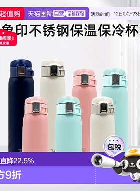 日本直邮zojirushi象印保温杯保温保冷直饮SM-SF 360/480/600ml