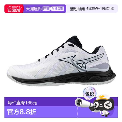 日本直邮MIZUNO Wave Fang EL2 羽毛球 男女通用羽毛球 Wave Fang