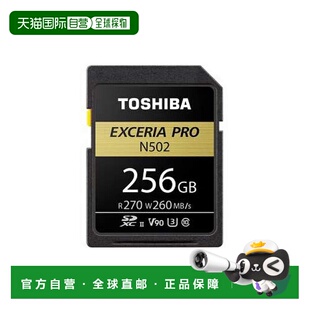 日本直邮 PRO SDXU EXCERIA d系列SDXC存储卡256GB D256G