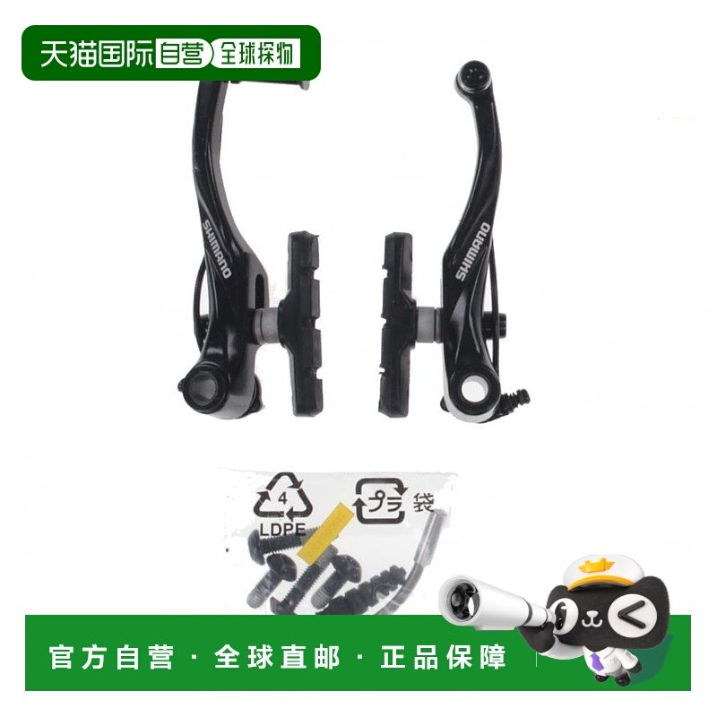 日本直邮Shimano-Shimano Alivio v新款禧玛诺自行车刹车