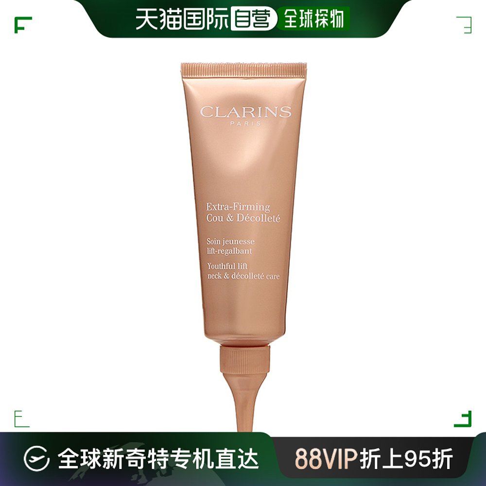 【日本直邮】CLARINS娇韵诗颈霜紧致肌肤淡化颈纹75ml