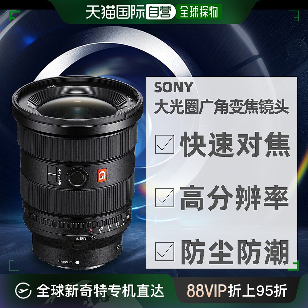 日本直邮Sony索尼F2.8大光圈广角变焦镜头FE 16-35mmF2.8 GM II