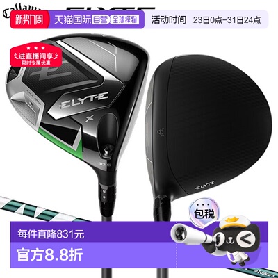 日本直邮Callaway Elite X 发球杆 Ventus Green 50 适用于 Calla