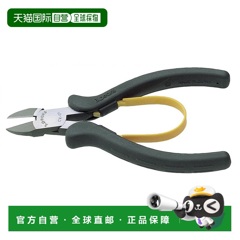 【日本直邮】3.Peaks三山 小型斜口钳 电线处理钳 130mm CR-01