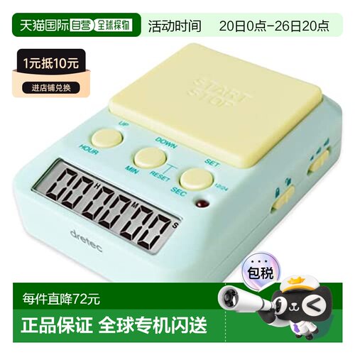 【日本直邮】Dretec多利科 学习计时器 Time up 2 静音 绿色 T-58