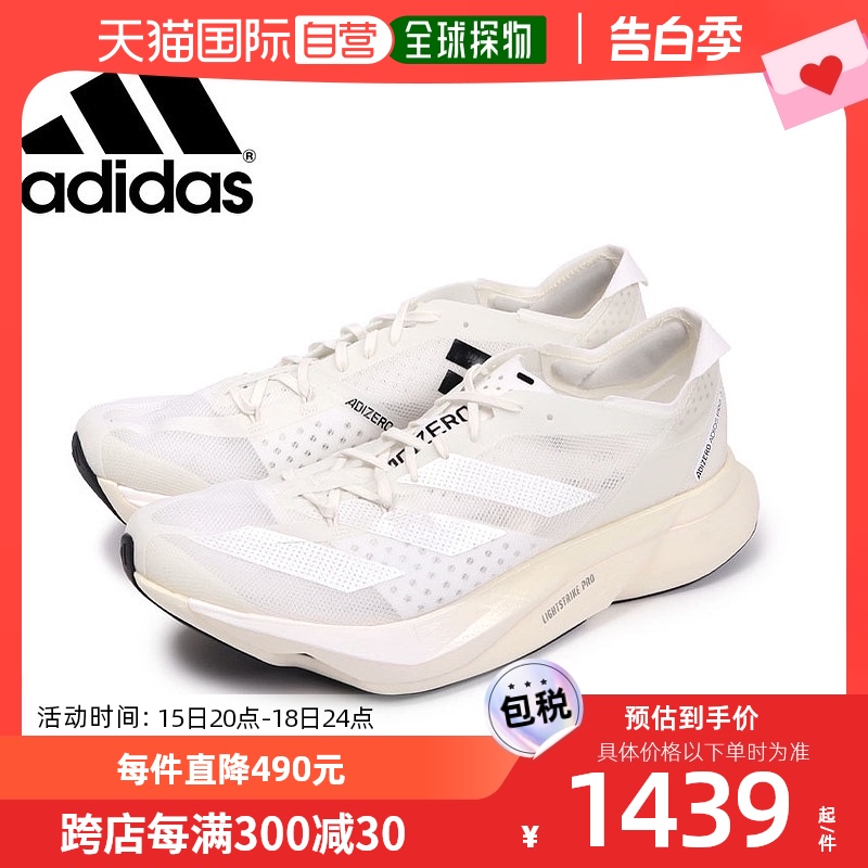 日本直邮Adidas 跑步鞋男女 ADIZERO ADIOS PRO 3.0 HQ2134 鞋跑 运动鞋new 跑步鞋 原图主图