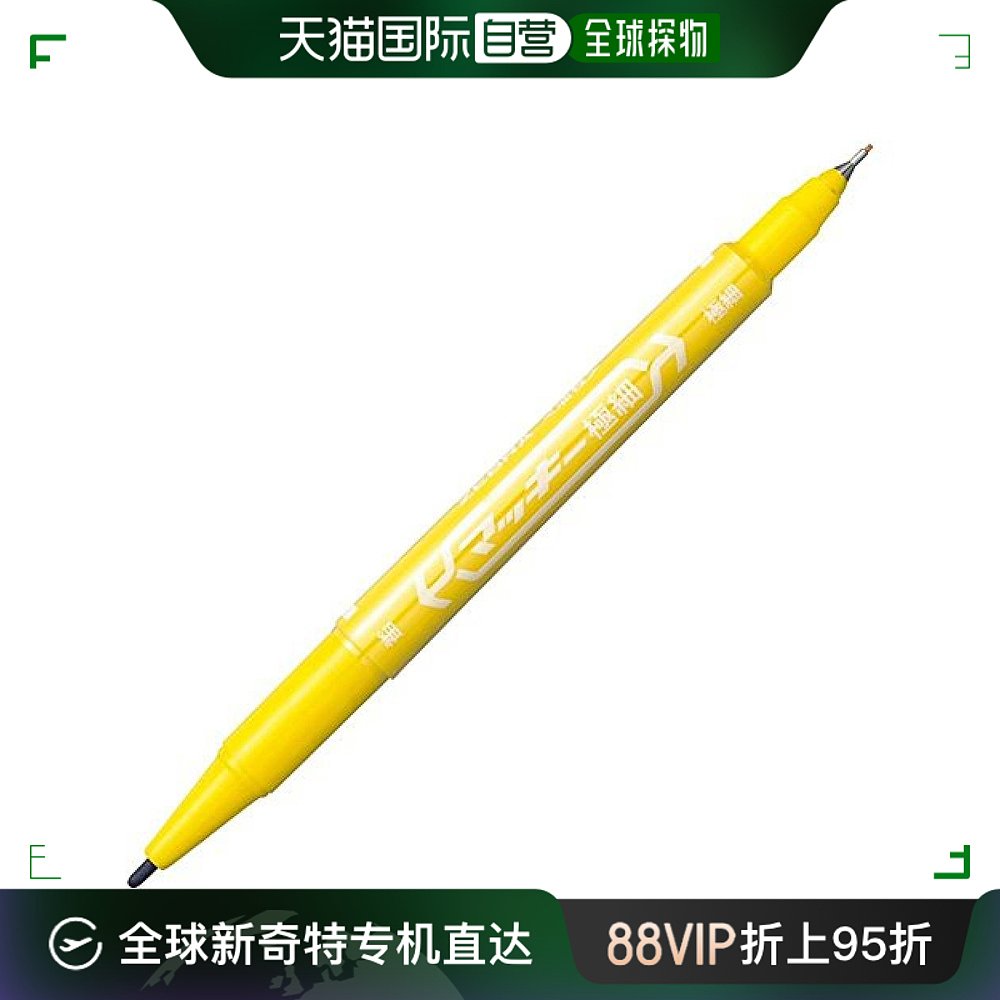 【日本直邮】日本斑马油性笔 Mckee极细黄色 10支装-封面