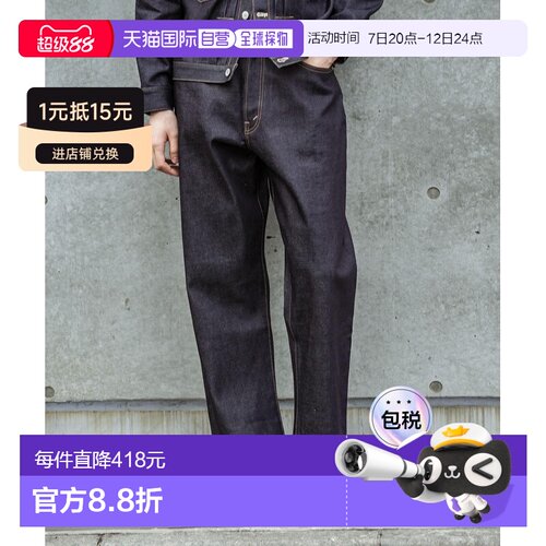 日本直邮URBAN RESEARCH 男士 宽松牛仔裤#JAY CU【付后1h可退】