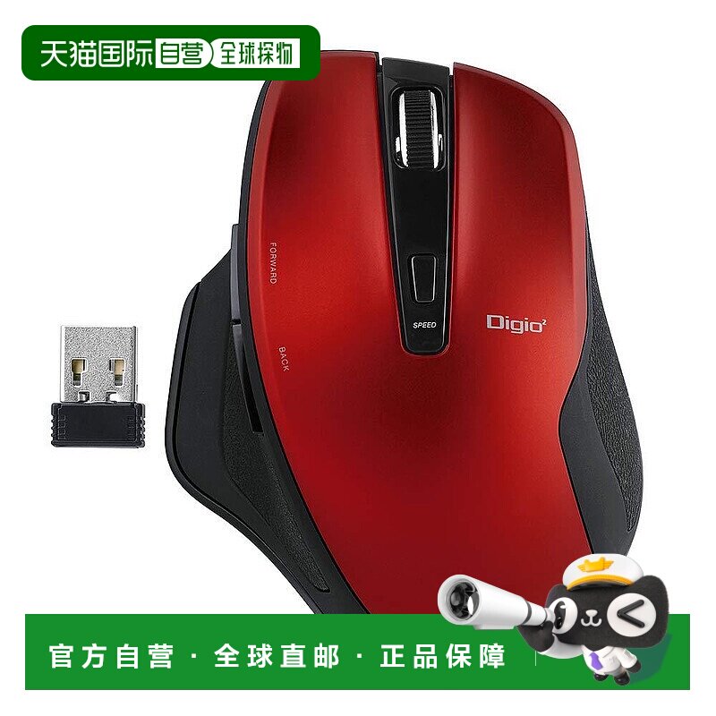 【日本直邮】仲林Digio2无线5键BlueLED静音鼠标红色 Z8466