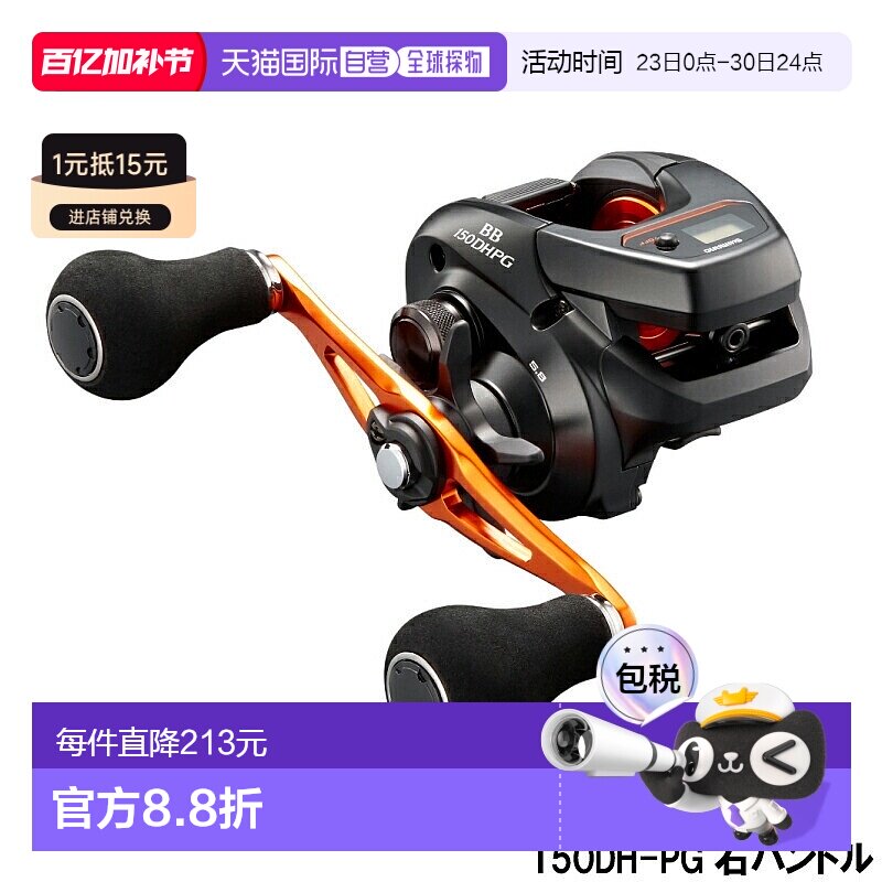 日本直邮Shimano 禧玛诺 船用轮 巴尔克塔 BB 150DH-PG 右手柄 船