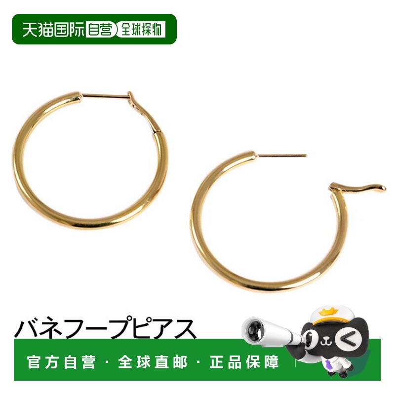 日本直邮(2-25) 大号环形耳环 18k 简约耳环 黄金 流行 双耳适用
