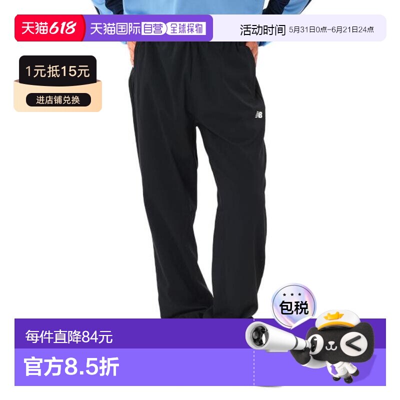 日本直邮New Balance 弹力防风篮球运动长裤 AMP45182BK 男士款
