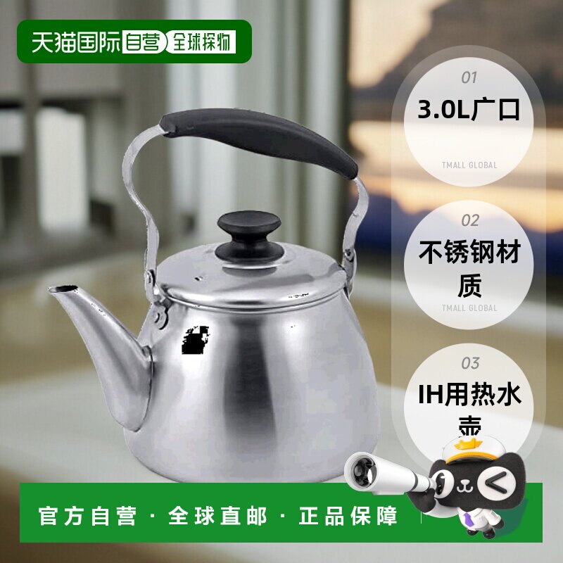 【日本直邮】Pearl Metal珍珠金属 热水壶3.0L广口/不锈钢IH用HB-