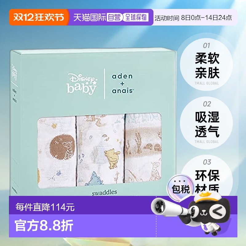 【日本直邮】Aden + anais 森林中的小熊维尼 摇篮被 婴儿车遮阳