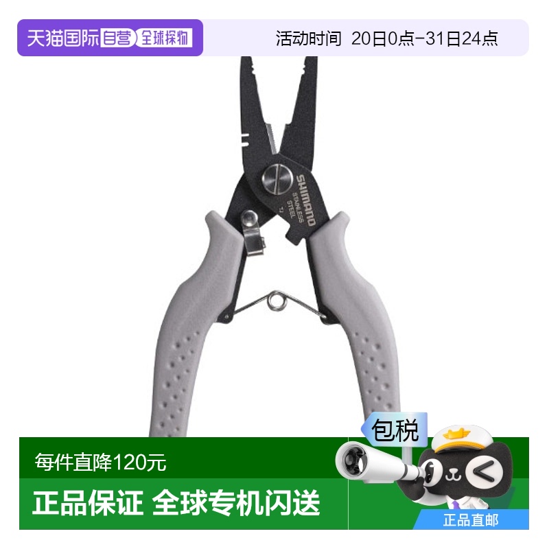 日本直邮Shimano AD 钳子 RH TYPE-F CT-541P