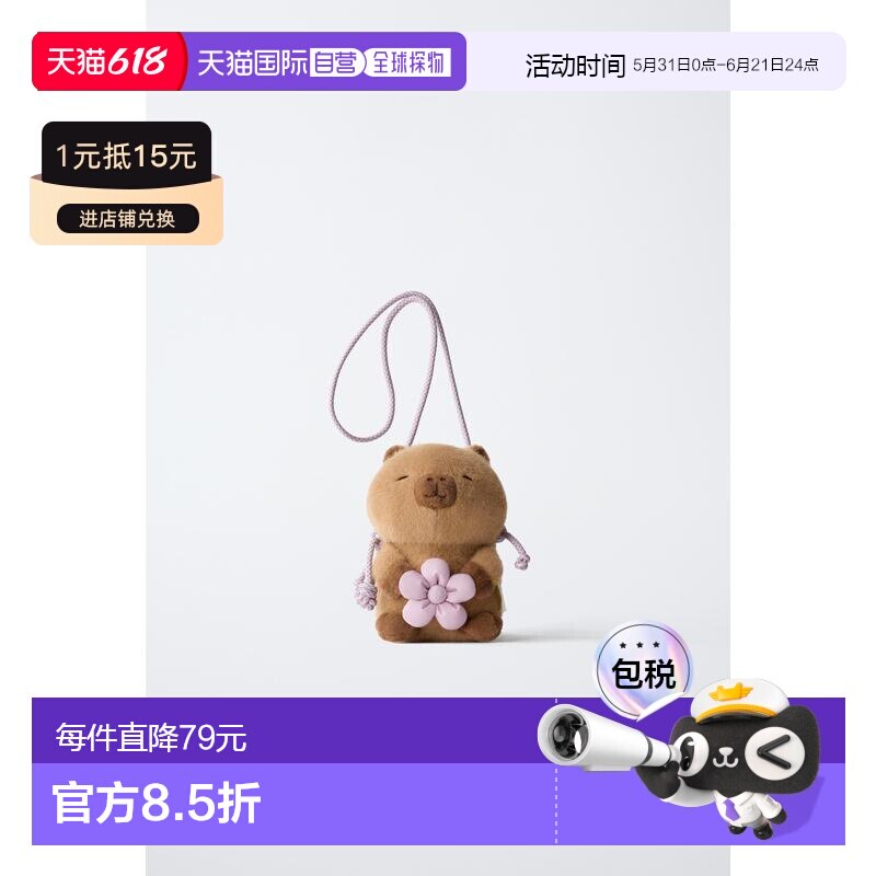 日本直邮Zara水豚卡皮粉丝©斜挎包单肩包手提包