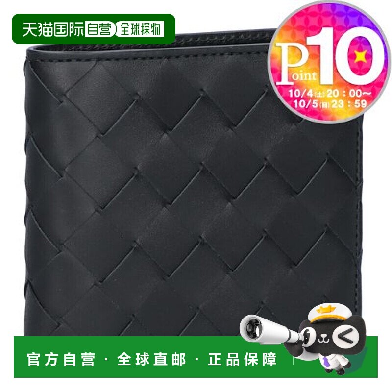 日本直邮Bottega Veneta 男士双折钱包带零钱包Intrecciato 皮革7