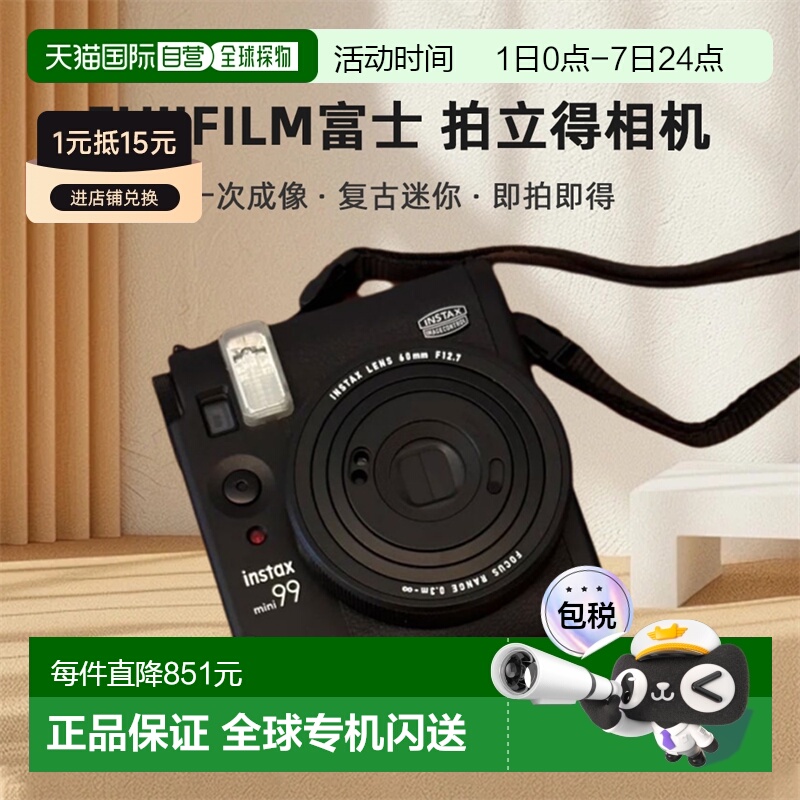 日本直邮富士拍立得相机instax mini99一次成像复古迷你即拍即得