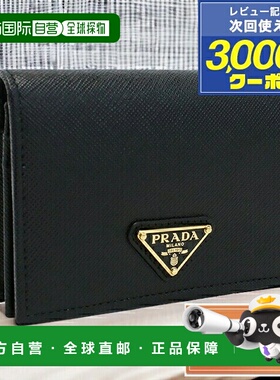 日本直邮Prada 双折钱包带零钱包女士品牌 PRADA SAFFIANO TRIANG