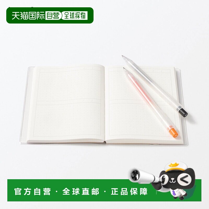 日本直邮MUJI 无印良品 无日期日程笔记本 A6规格 月计划1