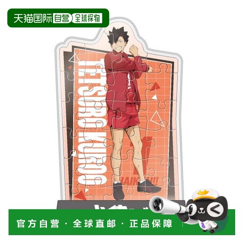 日本直邮ENSKY 动画《排球少年!!》扭蛋立牌 黑尾铁朗 CC-ST005