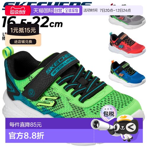 日本直邮Skechers S-Lights Meteoritez 2.0 儿童运动鞋带 LED 灯