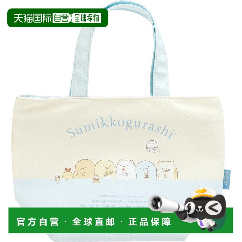 【日本直邮】San-X Sumikko Gurashi 酷手提包 CA70102 H225 x W3