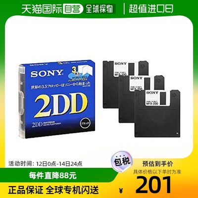 索尼3.5型软盘微软盘2dd 3件带有方便案例磁盘