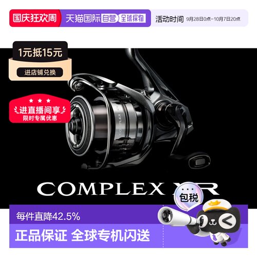 SHIMANO禧玛诺25款COMPLEX XR F4F6纺车轮路亚泛用微物远