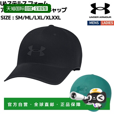 日本直邮Under Armour UA Stealth Foam Uncrushable Cap 运动帽6