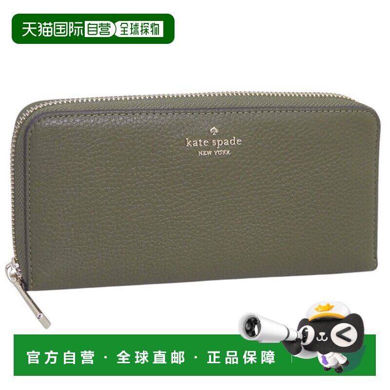 日本直邮Kate Spade 女士长款钱包皮革橄榄绿LENA LG CONT WALLET
