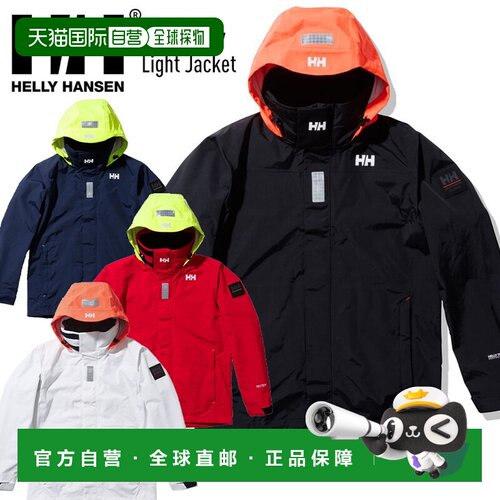 日本直邮HELLY HANSEN Ocean Frey Light Jacket HH12301 城镇用