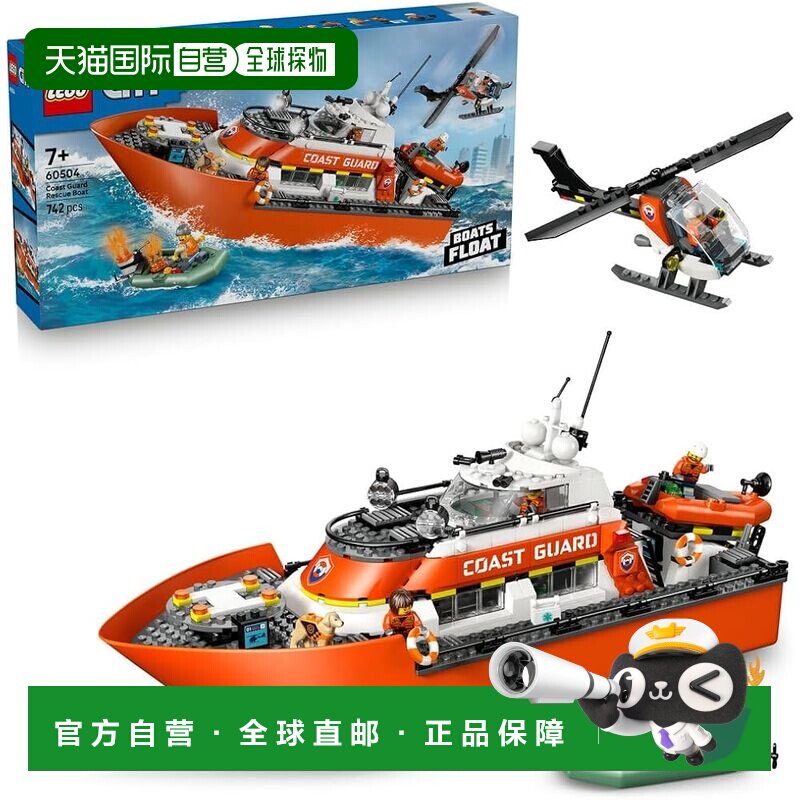【日本直邮】乐高 城市 海岸警卫队救援艇与直升机 积木玩具 6050