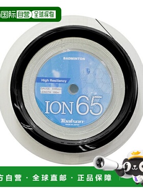 托森羽毛球线 卷线等 ION 65ION 65100m 卷线 841651