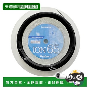 卷线等 卷线 ION 65100m 841651 65ION 托森羽毛球线