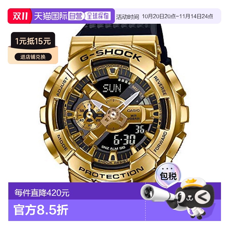 日本直购CASIO卡西欧G-Shock男运动电子多功能手表GM-110G-1A9JF