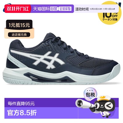 日本直邮ASICS GEL-DEDICATE 8 女士全场地网球鞋（1042A237-402