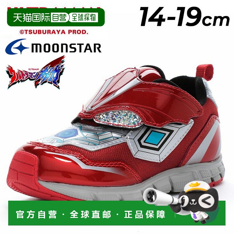 日本直邮Moonstar 奥特曼男童运动鞋14-19厘米儿童鞋ULTRAMAN儿童