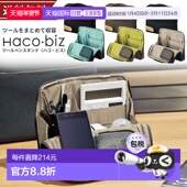 Kaha 日本直邮Hakobiz 笔盒笔袋工具笔架国誉 HB11便携大容量铅笔