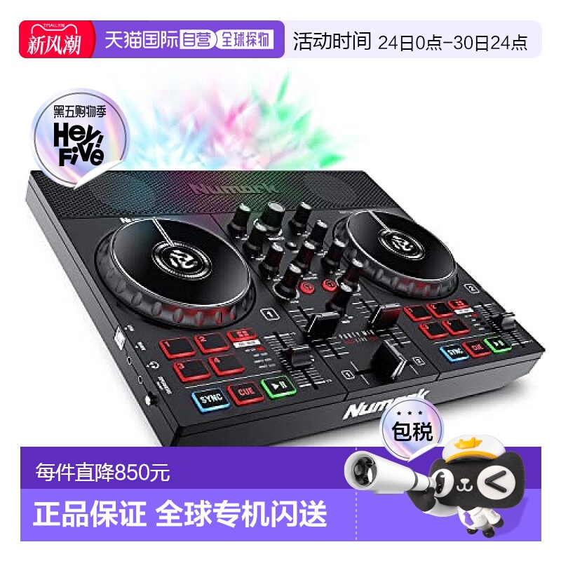 【日本直邮】Numark露玛 DJ控制板 带LED灯 Party Mix Live