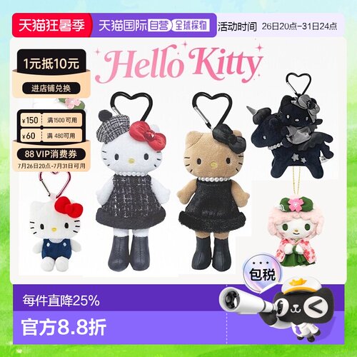 正版Sanrio三丽鸥长腿Hello kitty贵妇黑皮天使圣诞挂件