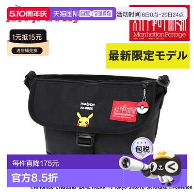 日本直邮Manhattan Portage Pokemon 斜挎包Pokemon 皮卡丘A5/B5