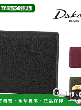 日本直邮Dakota Black Label 多功能零钱包620055Dakota 男女通用
