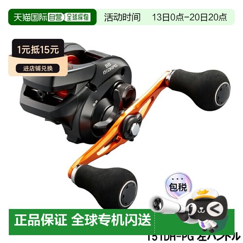 日本直邮SHIMANO禧玛诺鱼线轮Barchetta BB 151DH-PG(左)