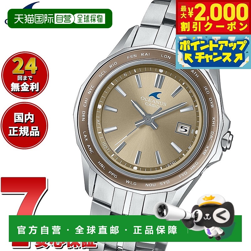 日本直邮Oceanus Manta OCW-S40-5AJF 女士手表 电波太阳能 坚固