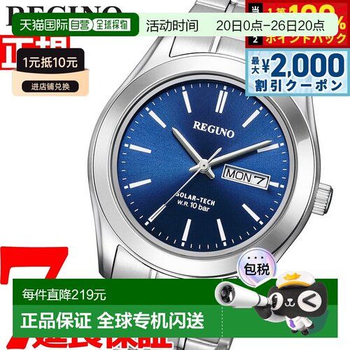 日本直邮CITIZEN REGUNO 男士太阳能手表 标准系列 对表 型号 KM1