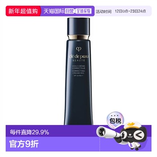 日本直邮CPB肌肤之钥光凝润采长管隔离霜妆前乳40g专柜正品